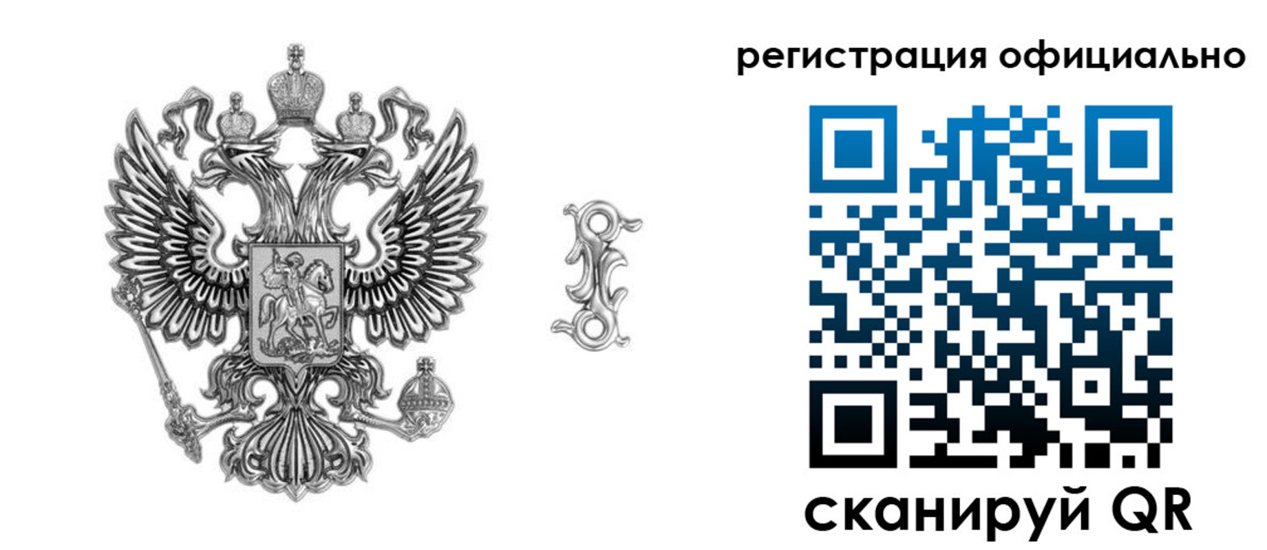 временная регистрация собственник в Гороховце