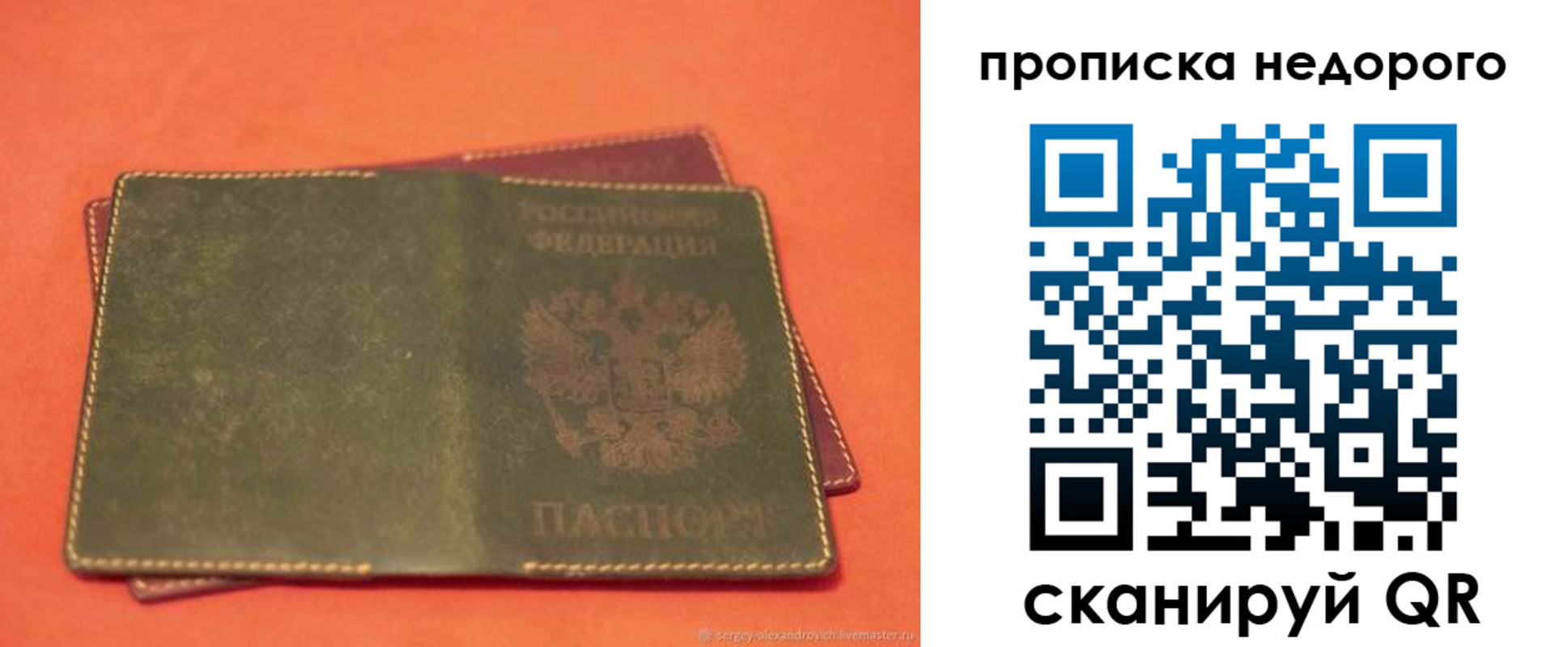 миграционный учет в Гороховце