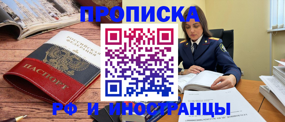 временная регистрация в Гороховце