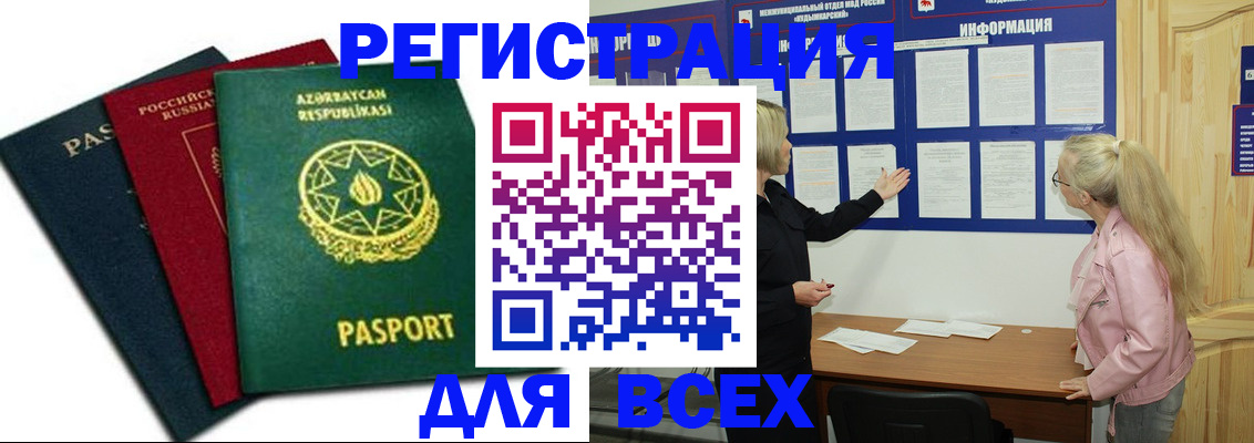 регистрация для дет. сада в Гороховце