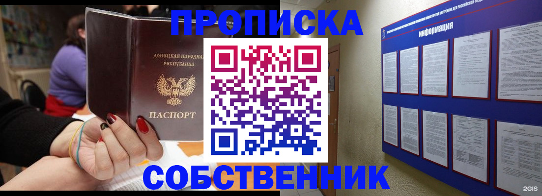 временная регистрация 2025 в Гороховце