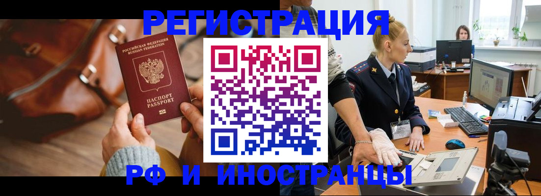 прописка паспорт в Гороховце