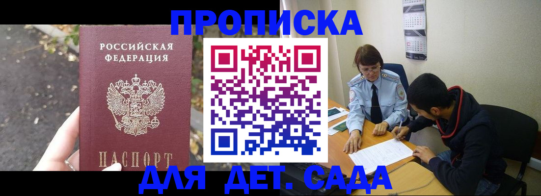временная регистрация законно в Гороховце