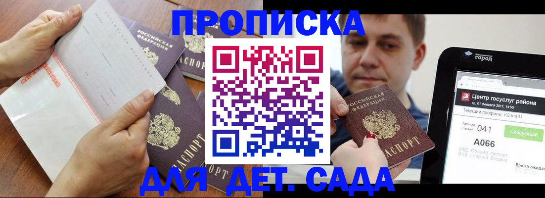 временная регистрация поиск в Гороховце