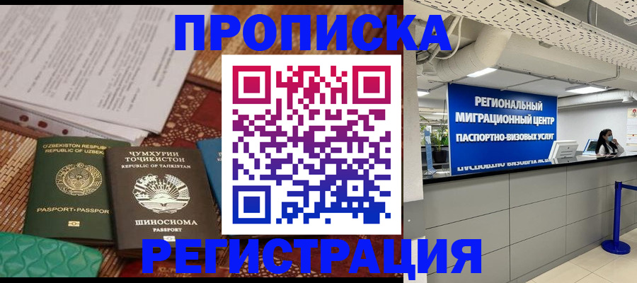 временная регистрация поиск в Гороховце