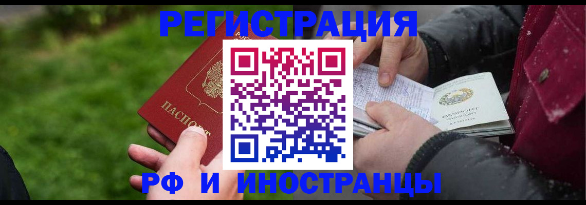 купить прописку в Гороховце