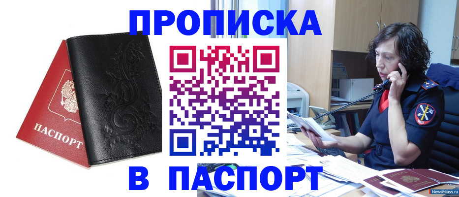 временная регистрация госуслуги в Гороховце